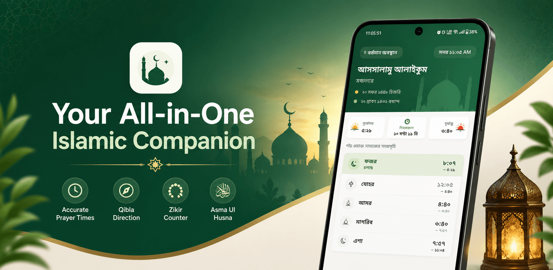 Rakat